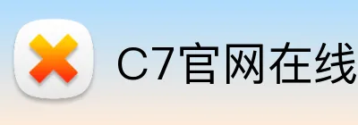 C7官网在线入口 Logo